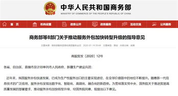 乘5G东风，八部门力推众包与云外包，信息技术外包迎来新变革