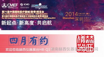 四月有约·智汇鹏城 信息技术外包如何重塑深圳医博会新格局